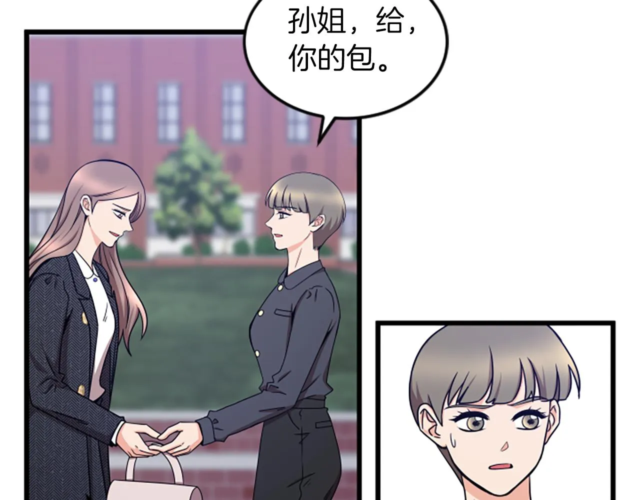 第34话 赶紧走吧 第78页