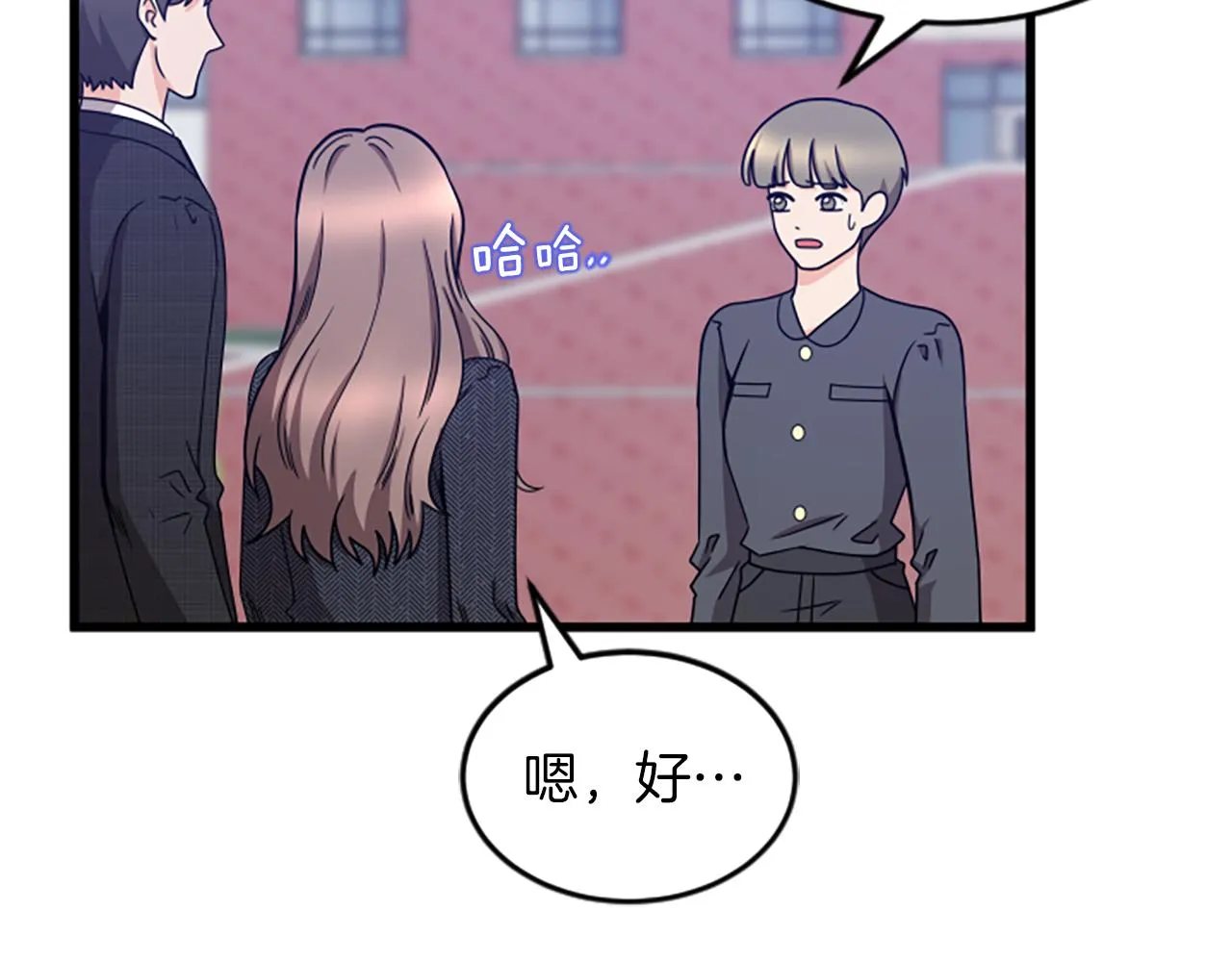 第34话 赶紧走吧 第80页
