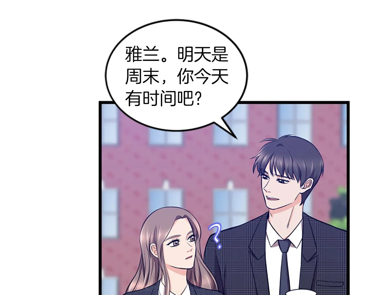 第34话 赶紧走吧 第81页