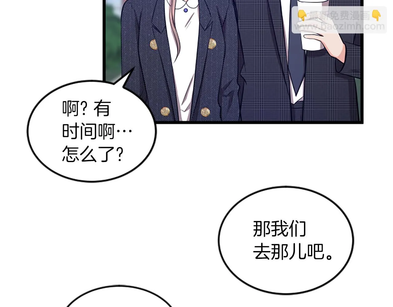 第34话 赶紧走吧 第82页
