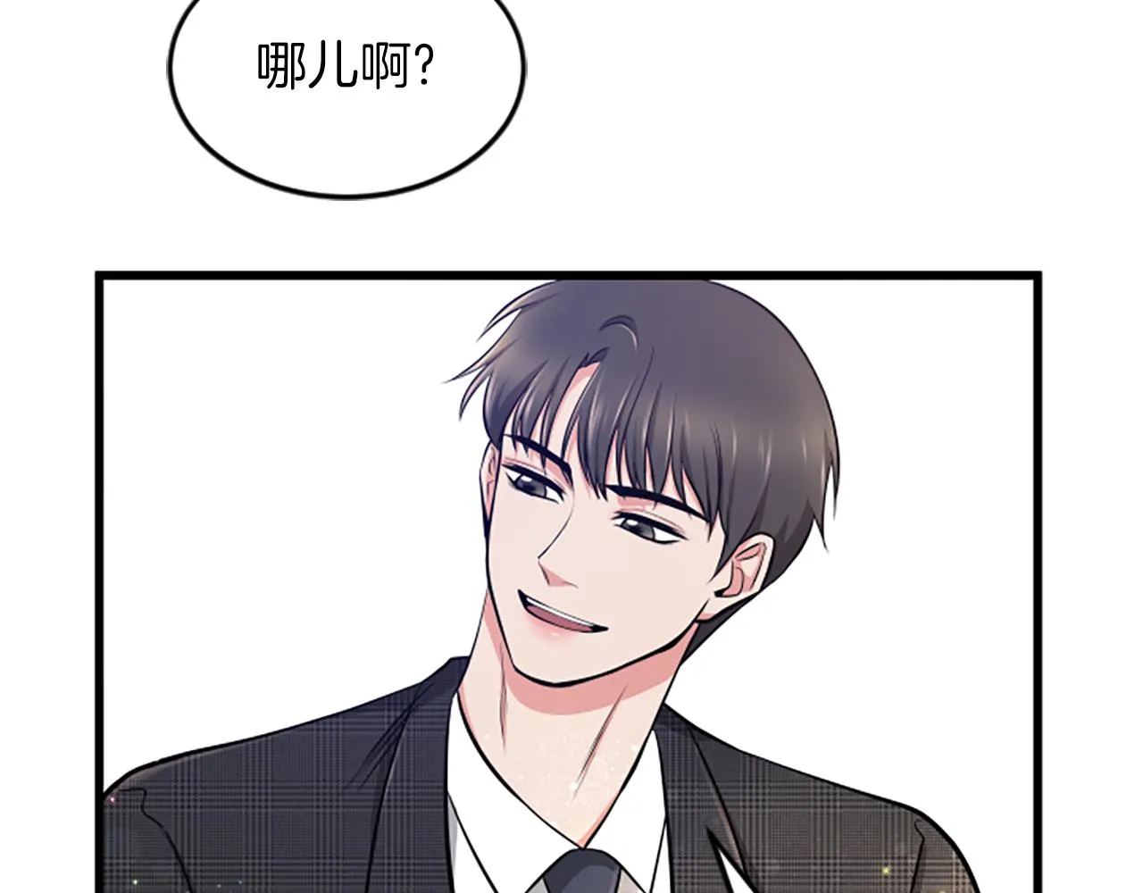 第34话 赶紧走吧 第83页