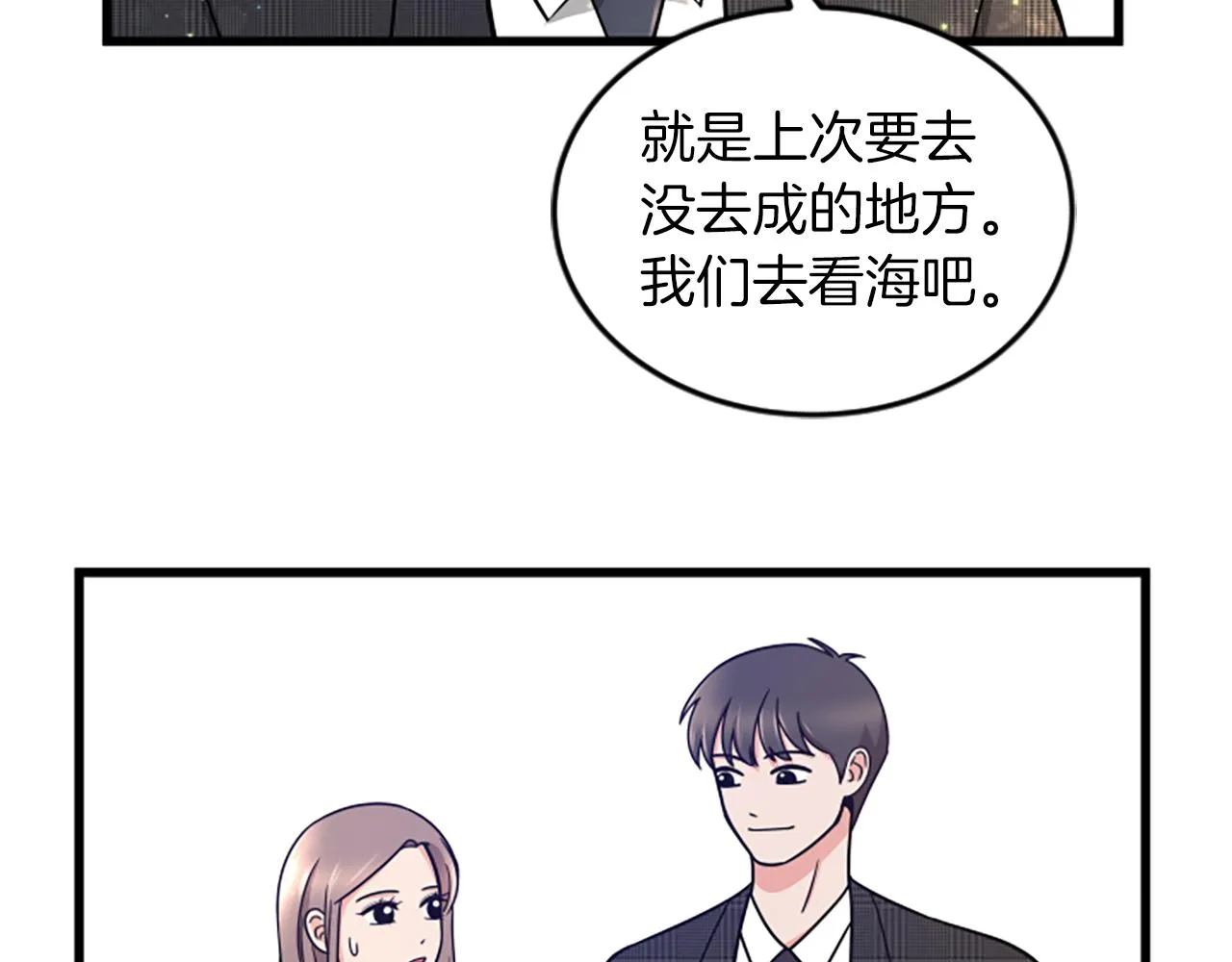 第34话 赶紧走吧 第84页