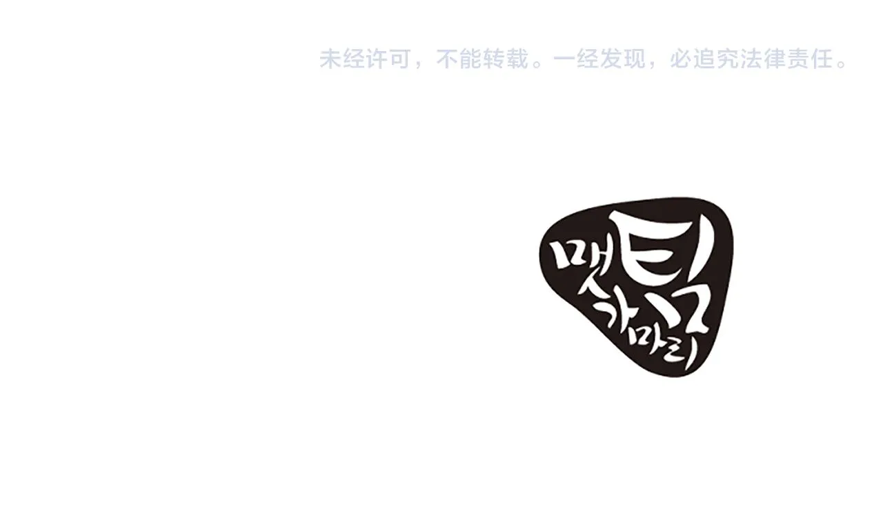 第34话 赶紧走吧 第86页