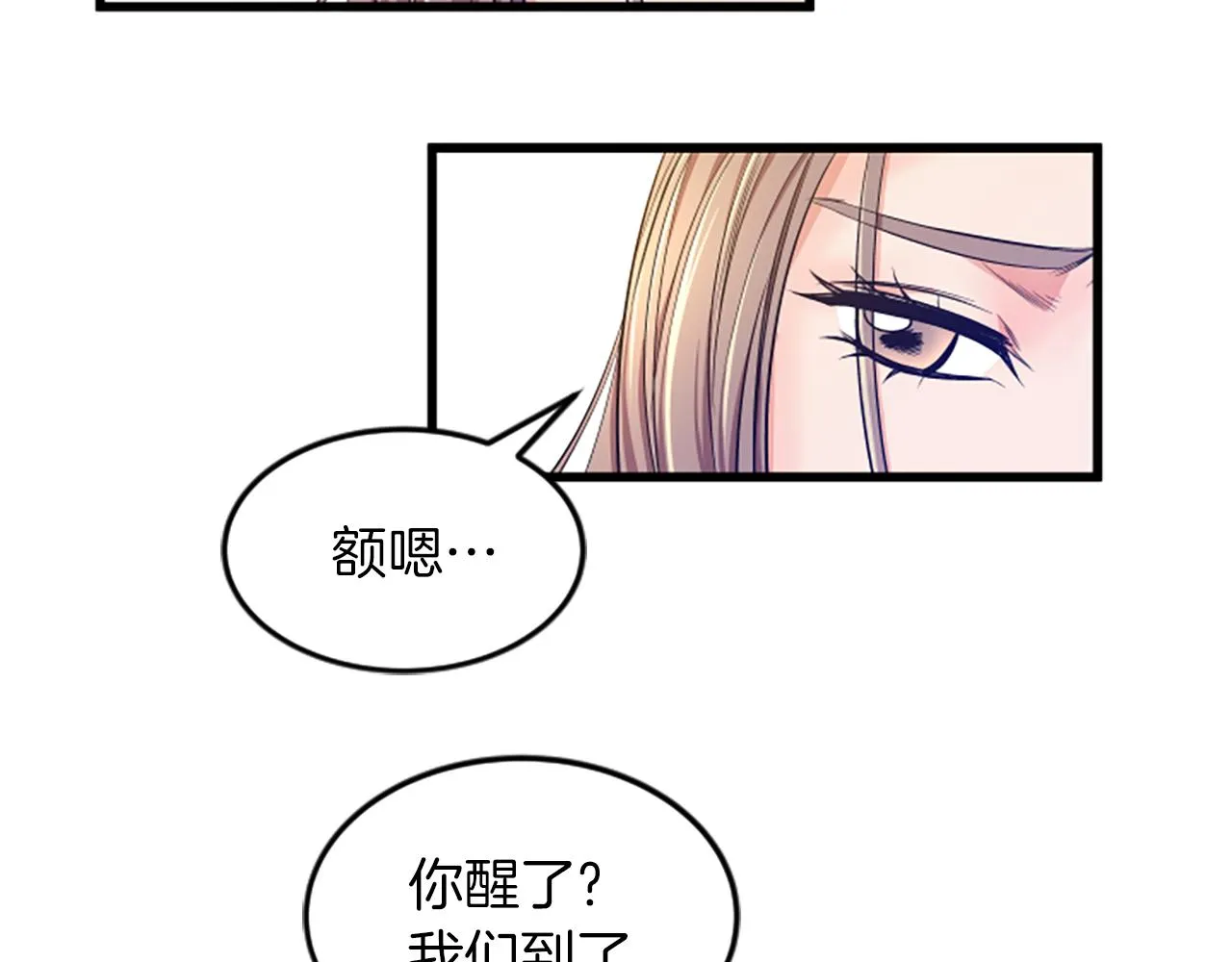 第35话 留下遗憾 第10页