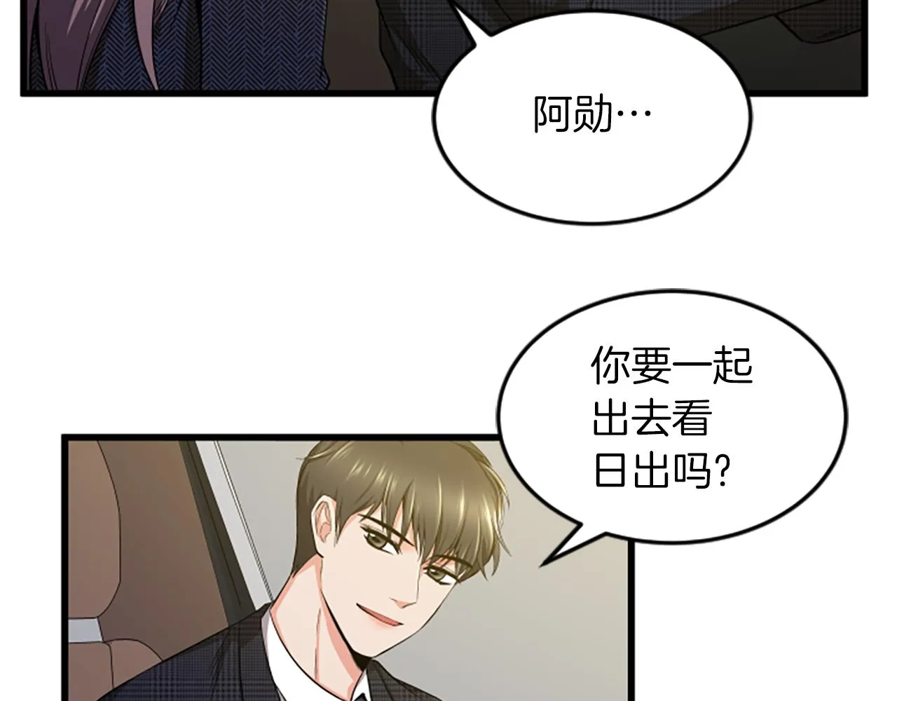 第35话 留下遗憾 第12页