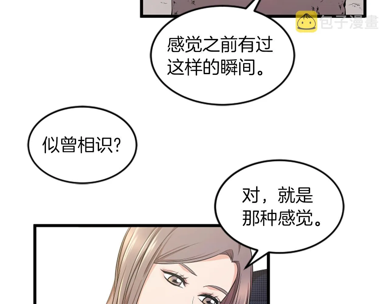 第35话 留下遗憾 第23页