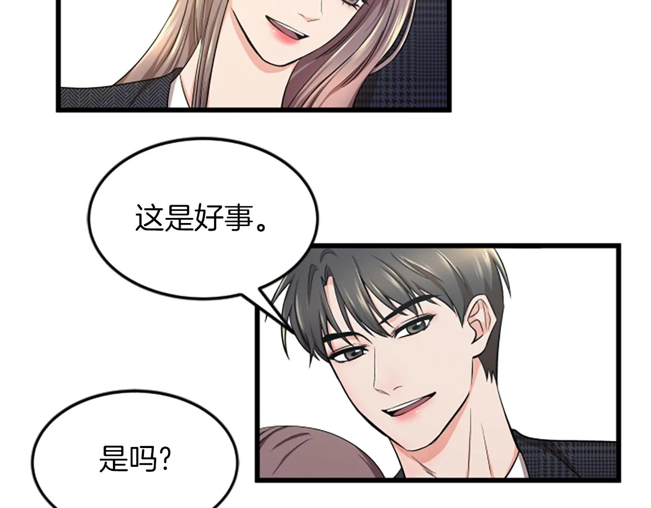 第35话 留下遗憾 第24页