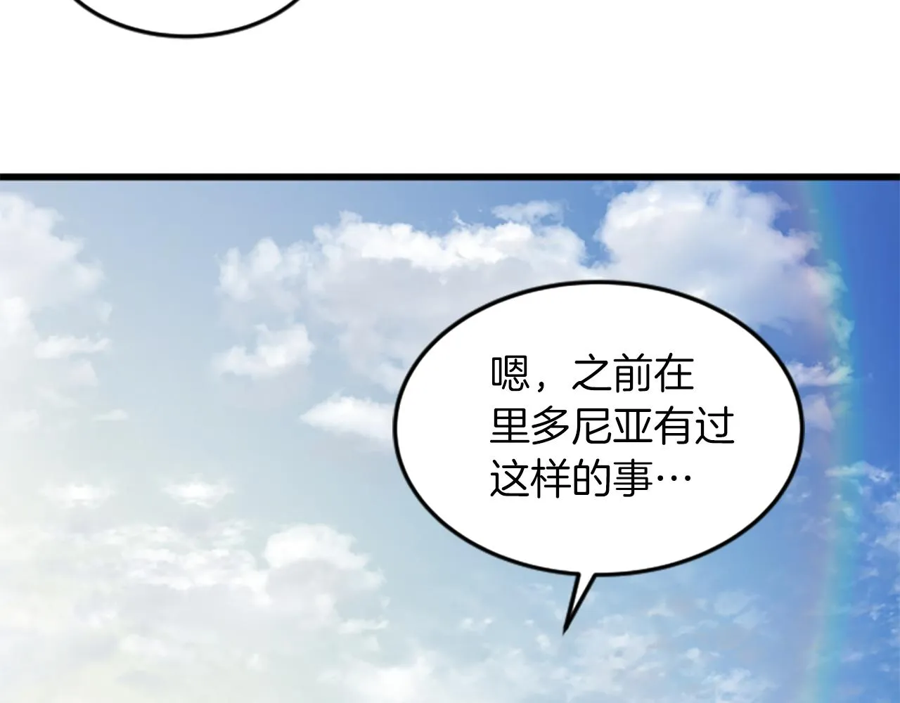 第35话 留下遗憾 第25页