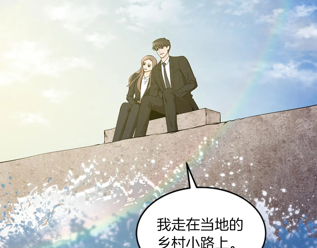 第35话 留下遗憾 第26页