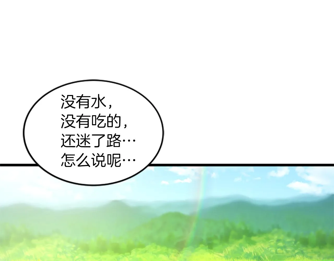 第35话 留下遗憾 第28页