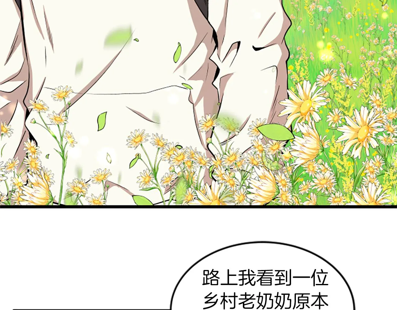 第35话 留下遗憾 第31页