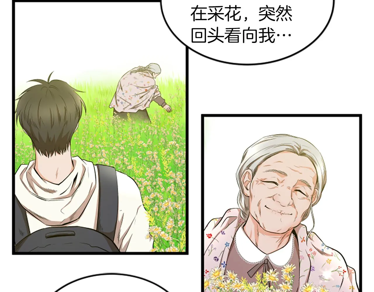 第35话 留下遗憾 第32页