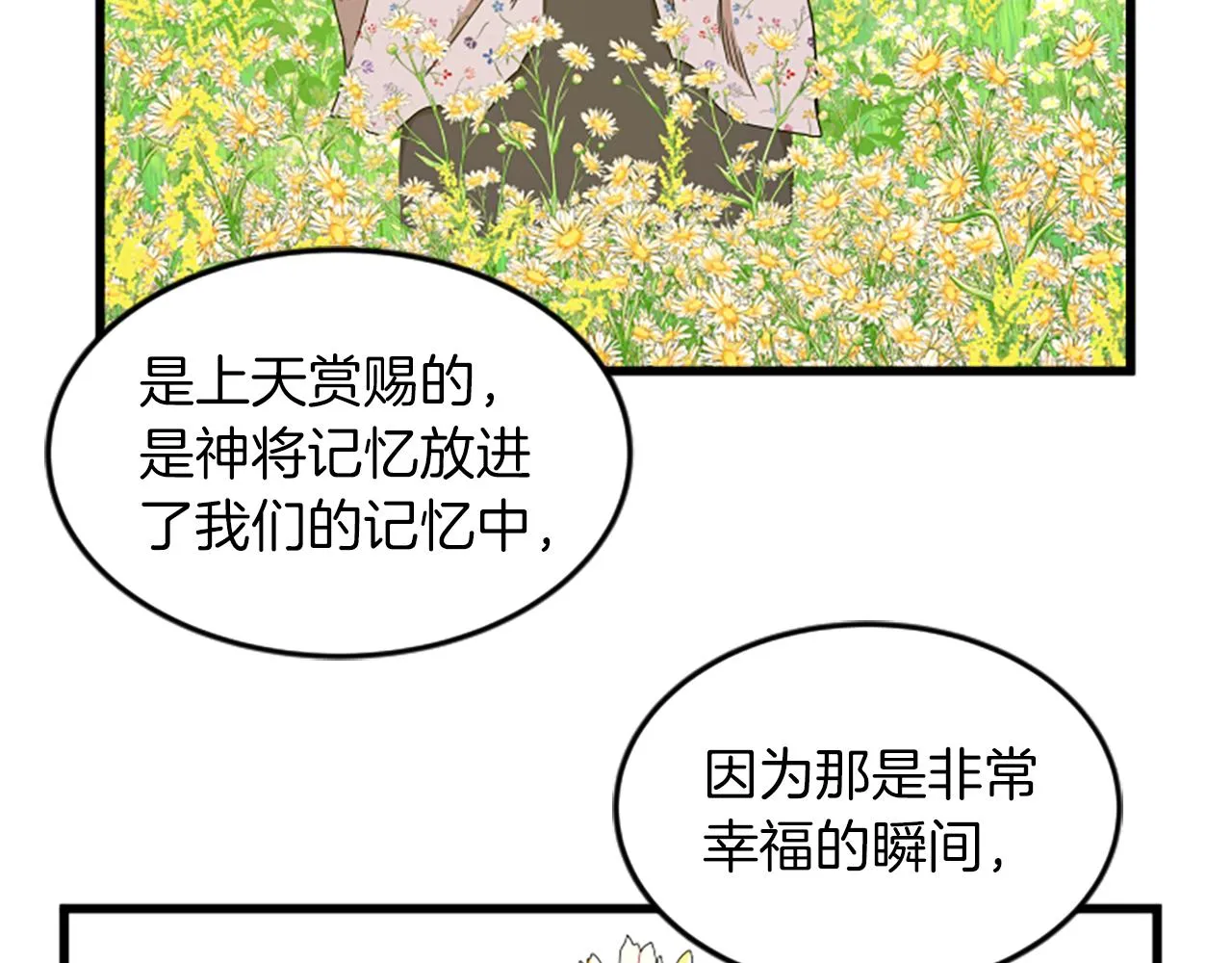 第35话 留下遗憾 第43页