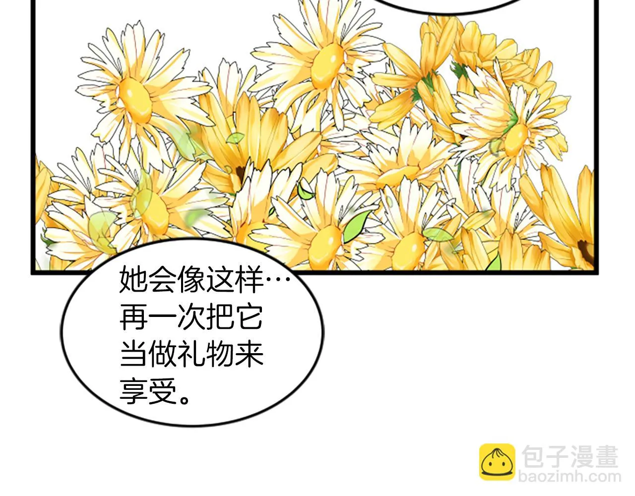 第35话 留下遗憾 第44页