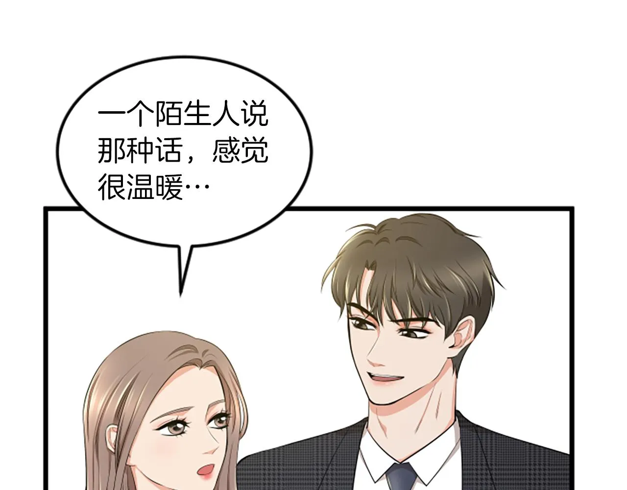 第35话 留下遗憾 第45页