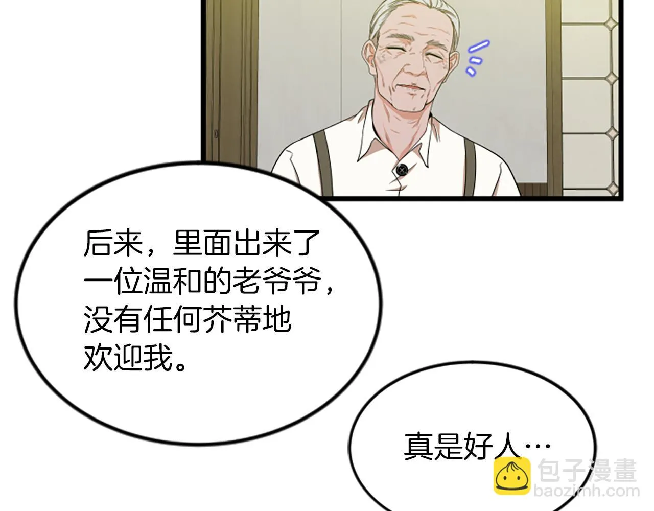第35话 留下遗憾 第48页