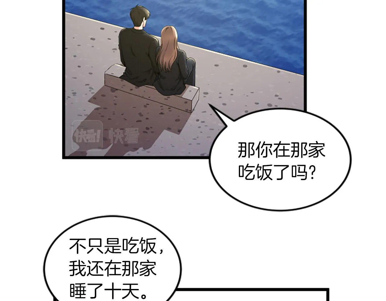 第35话 留下遗憾 第50页