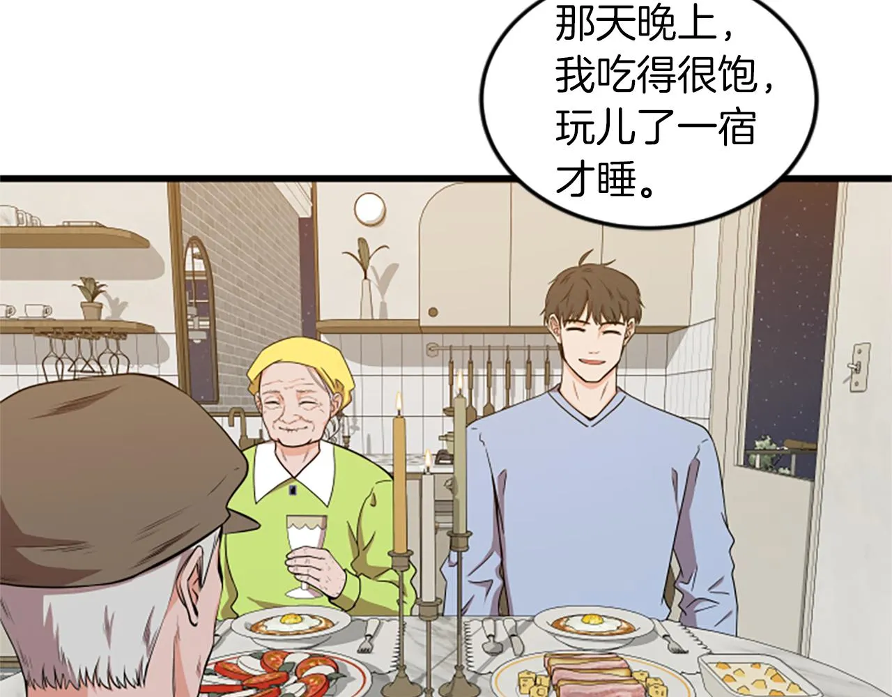 第35话 留下遗憾 第53页