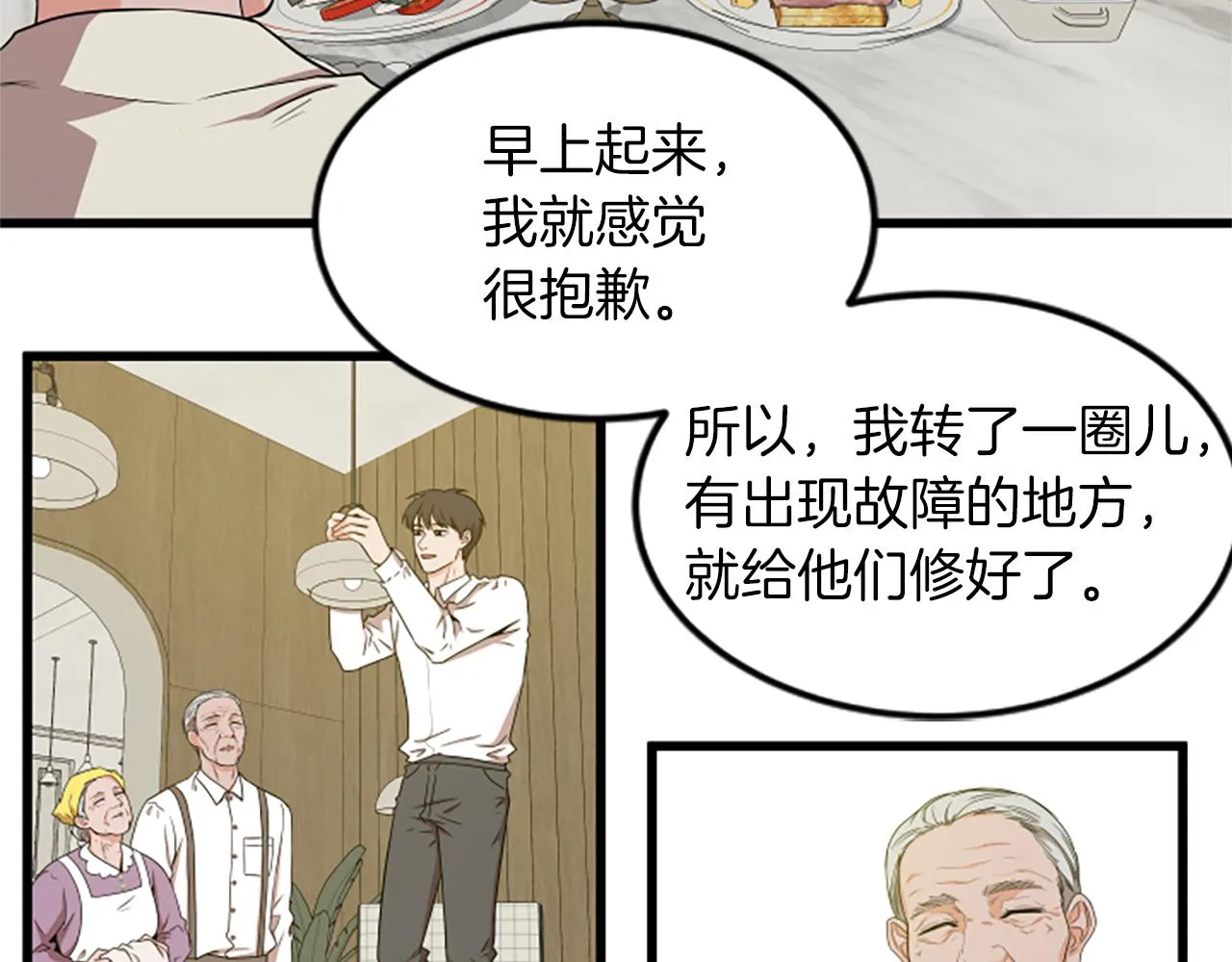 第35话 留下遗憾 第54页