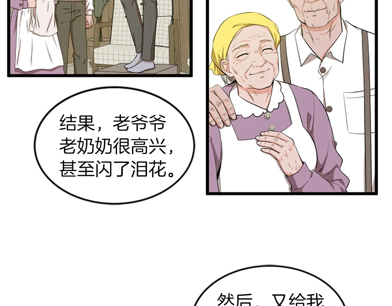 第35话 留下遗憾 第55页