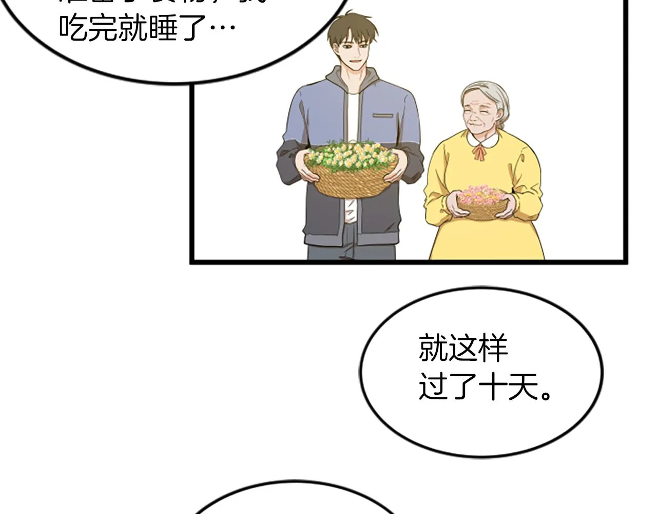 第35话 留下遗憾 第57页