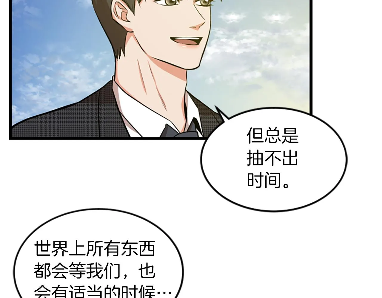 第35话 留下遗憾 第61页
