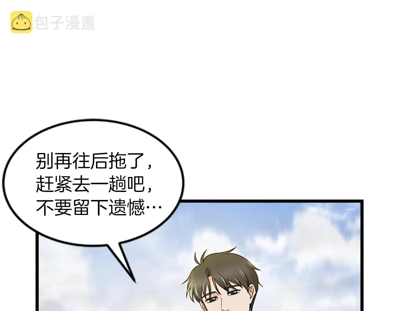 第35话 留下遗憾 第64页