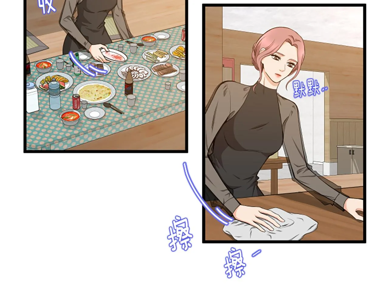 第35话 留下遗憾 第74页