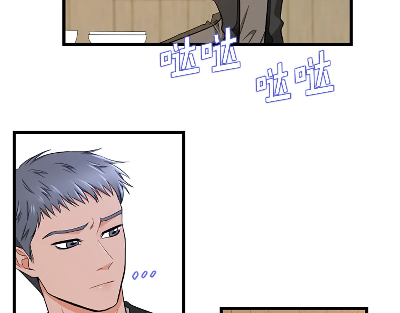 第35话 留下遗憾 第77页
