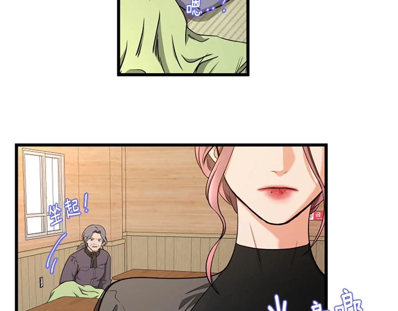 第35话 留下遗憾 第79页