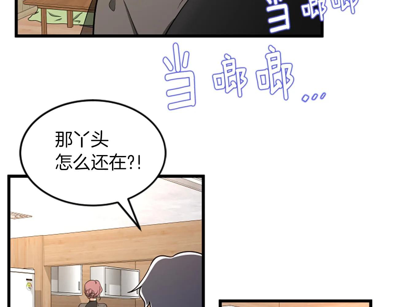 第35话 留下遗憾 第80页