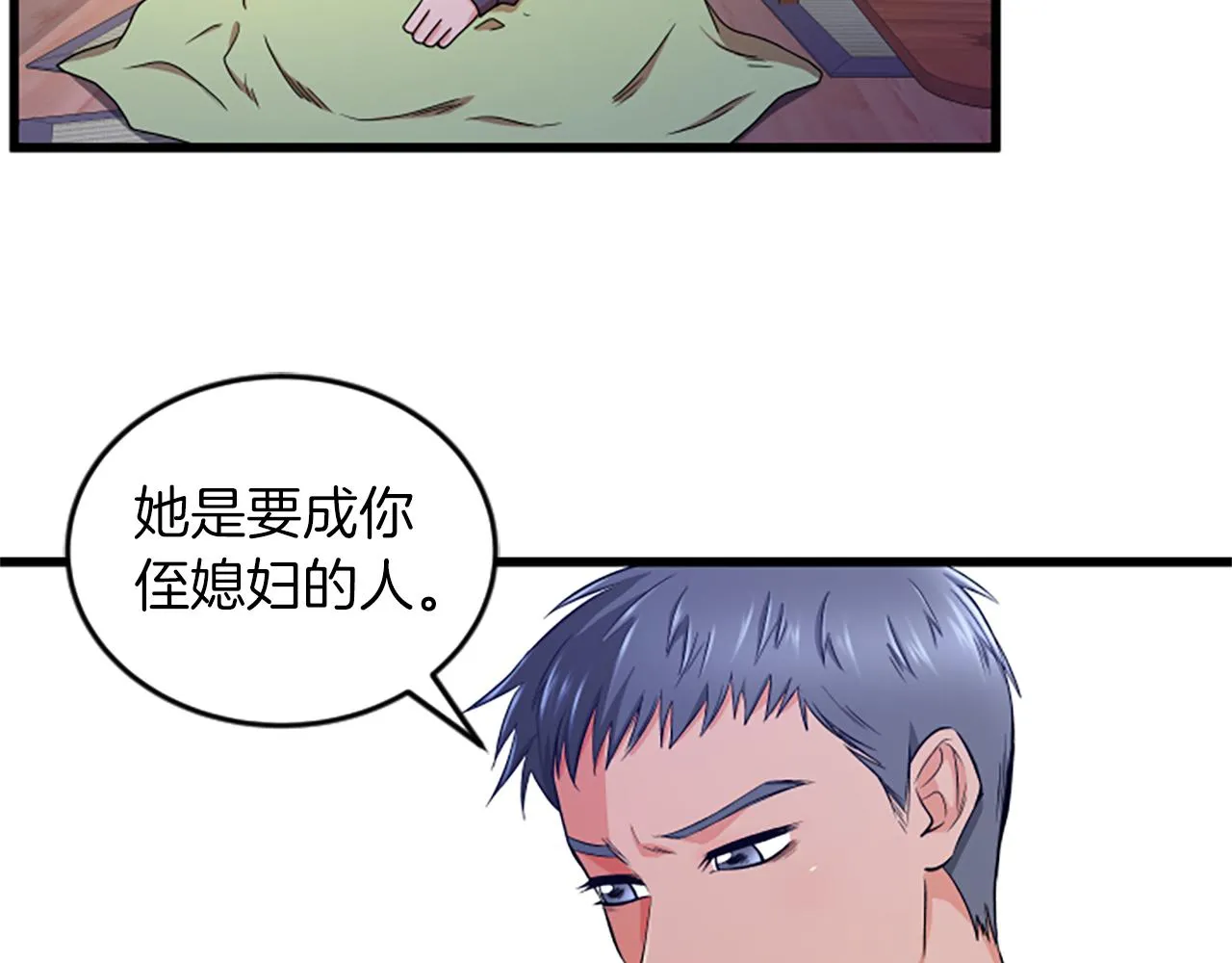 第35话 留下遗憾 第88页