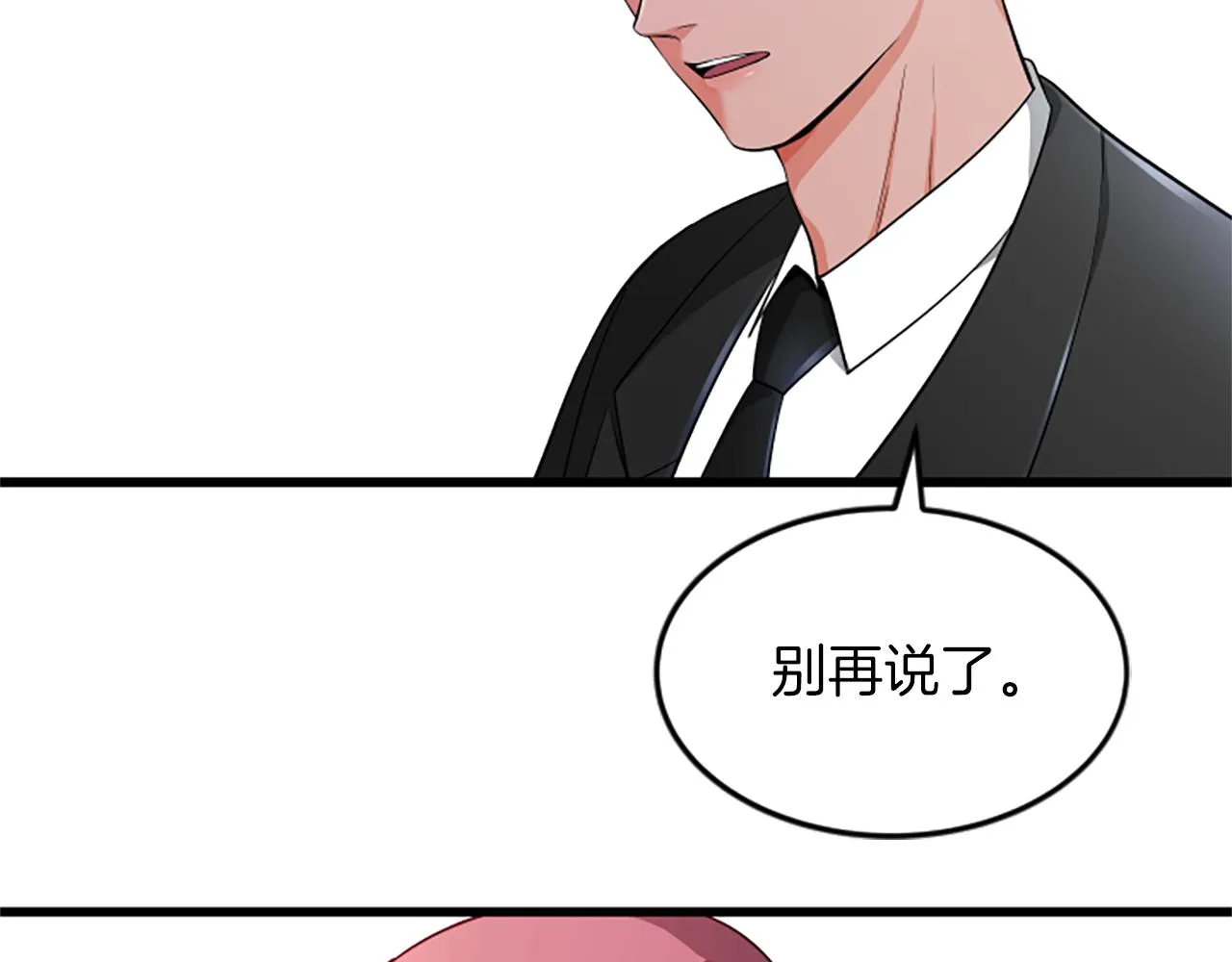 第35话 留下遗憾 第89页
