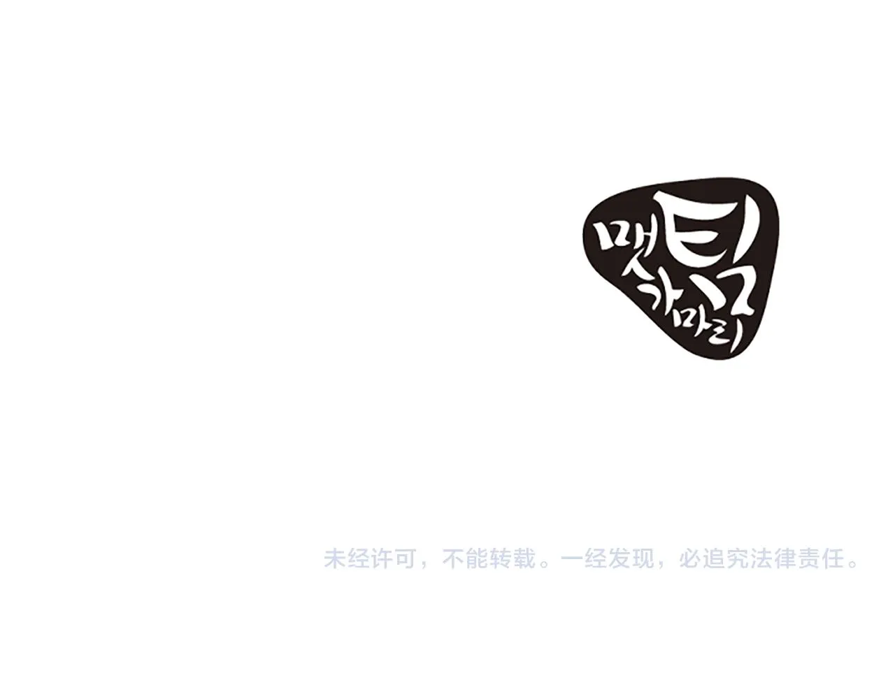 第35话 留下遗憾 第91页