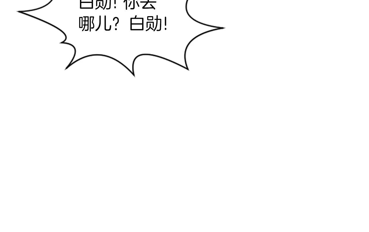 第36话 偏离轨道 第14页