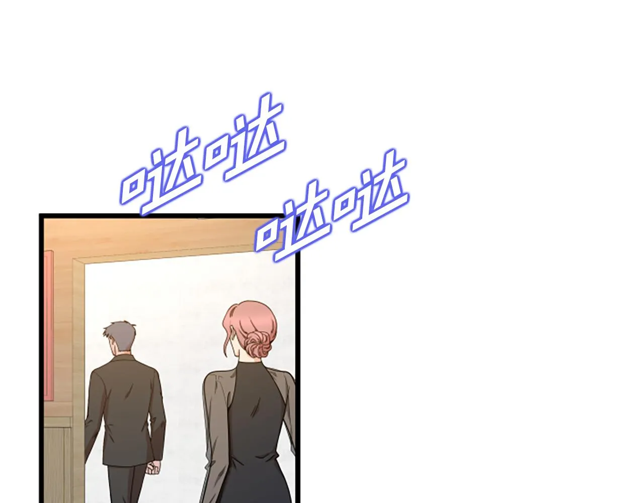 第36话 偏离轨道 第15页