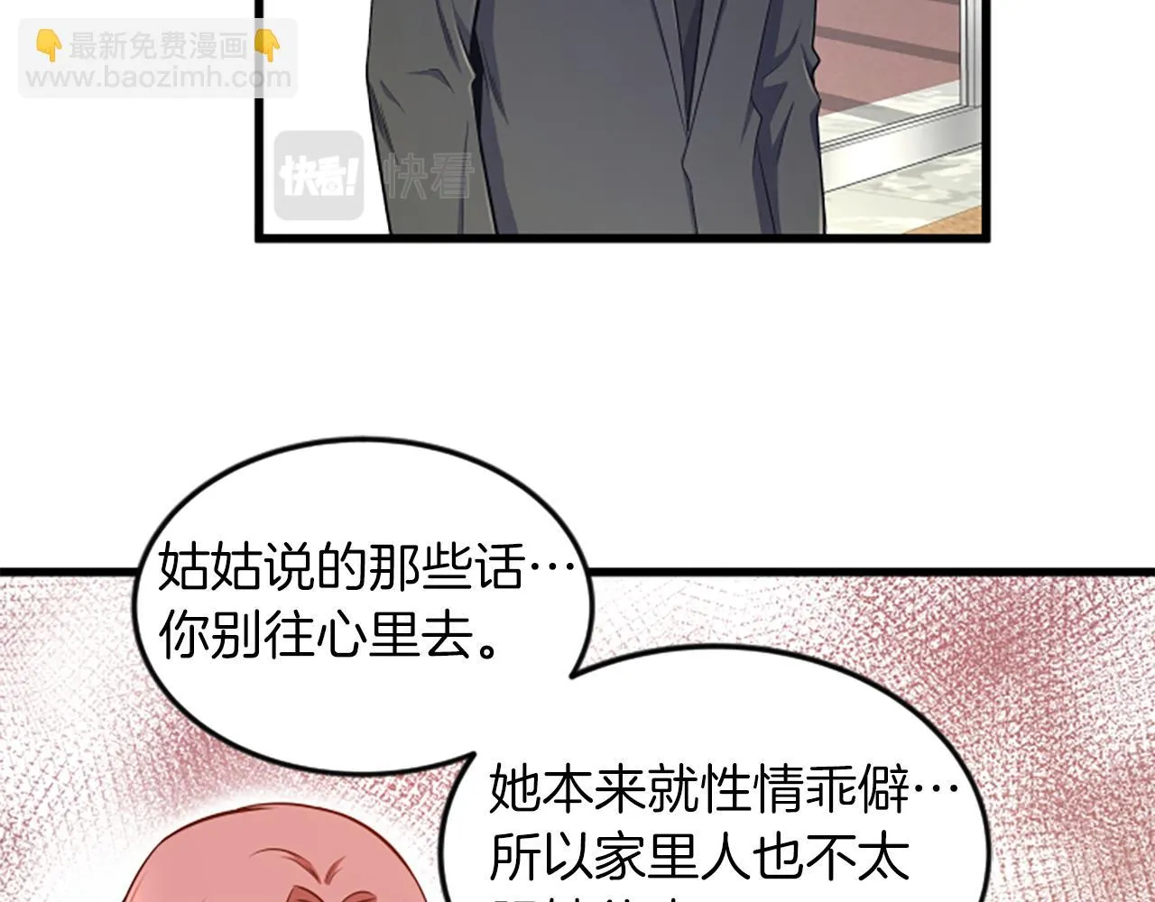 第36话 偏离轨道 第21页