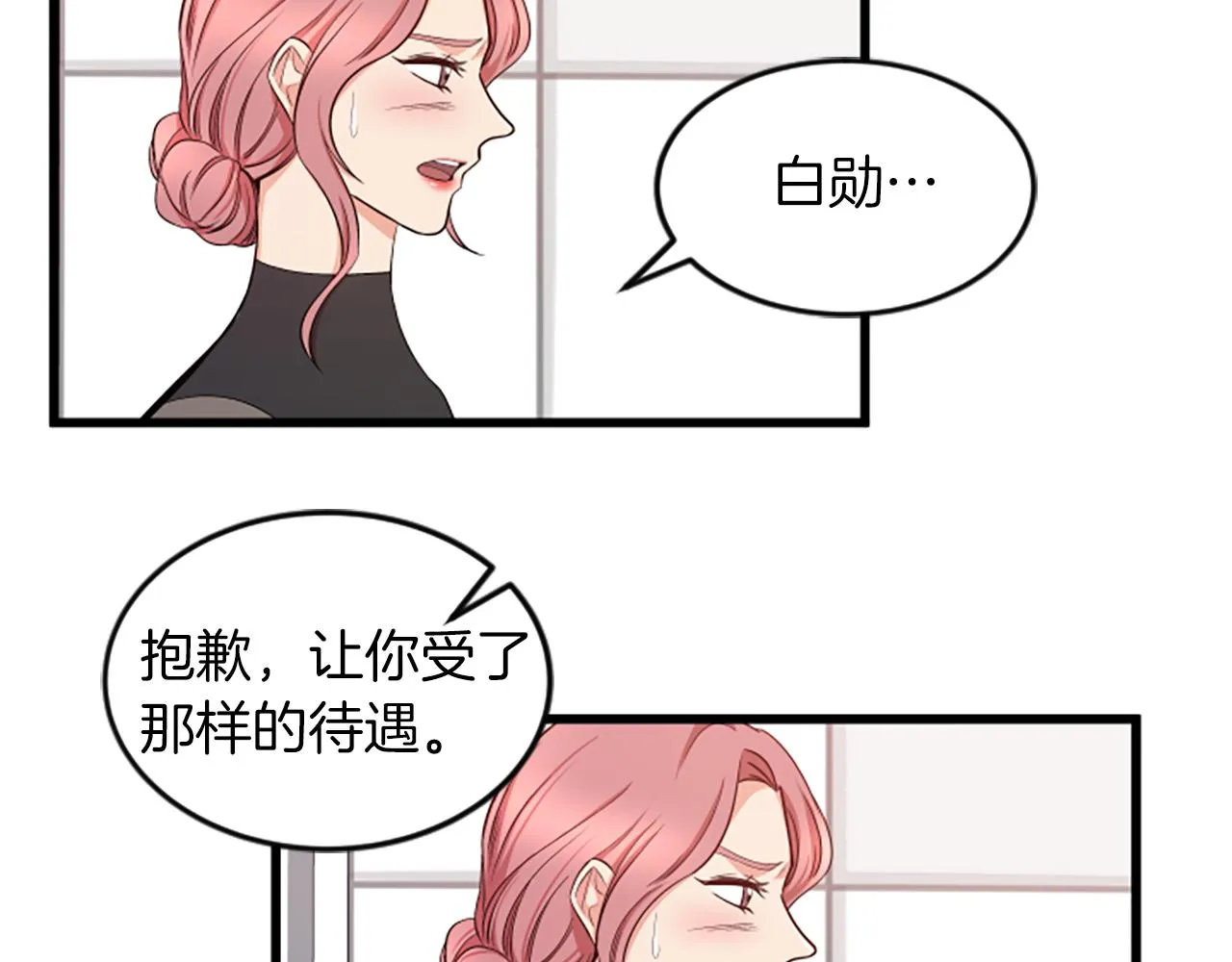 第36话 偏离轨道 第24页