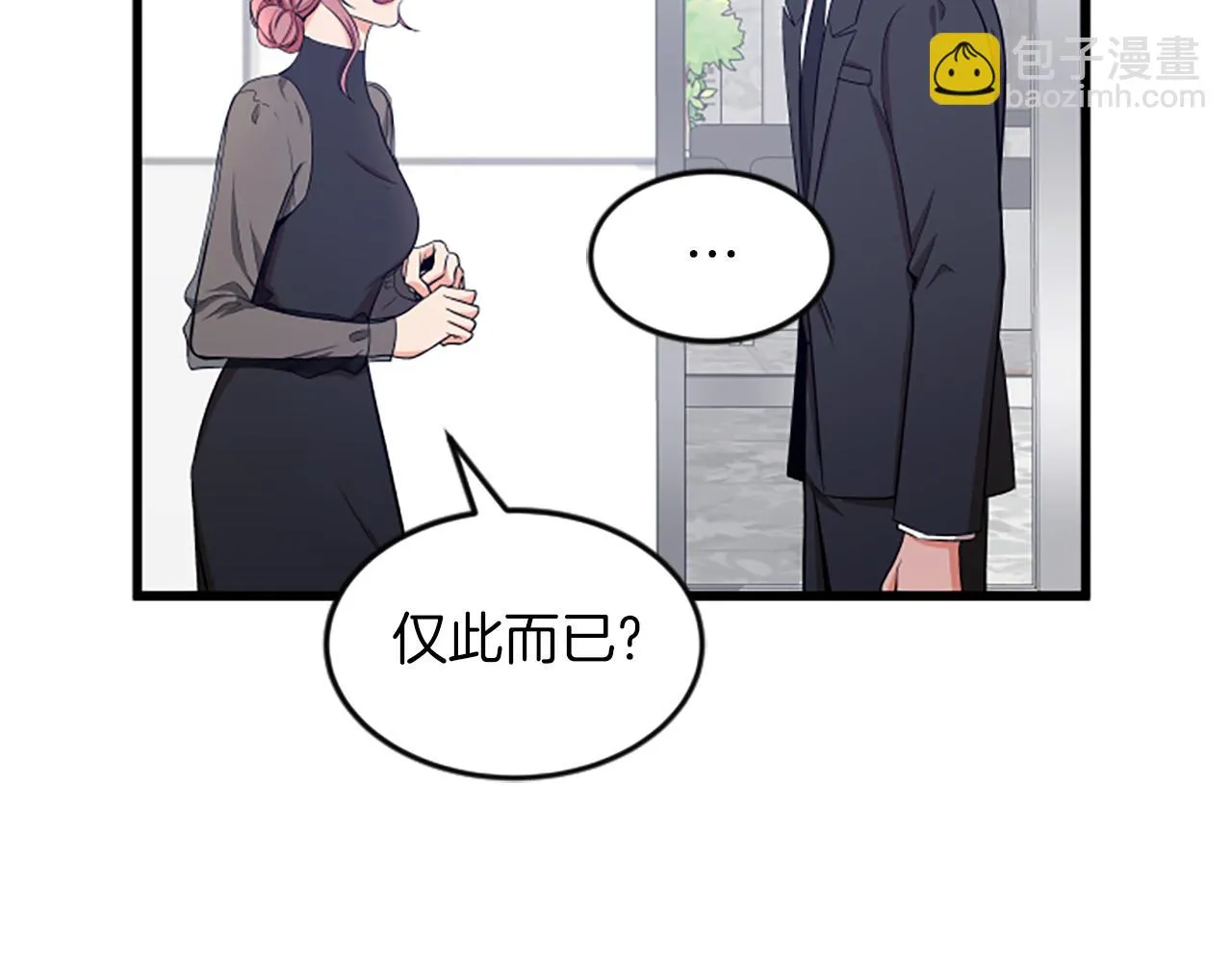 第36话 偏离轨道 第28页
