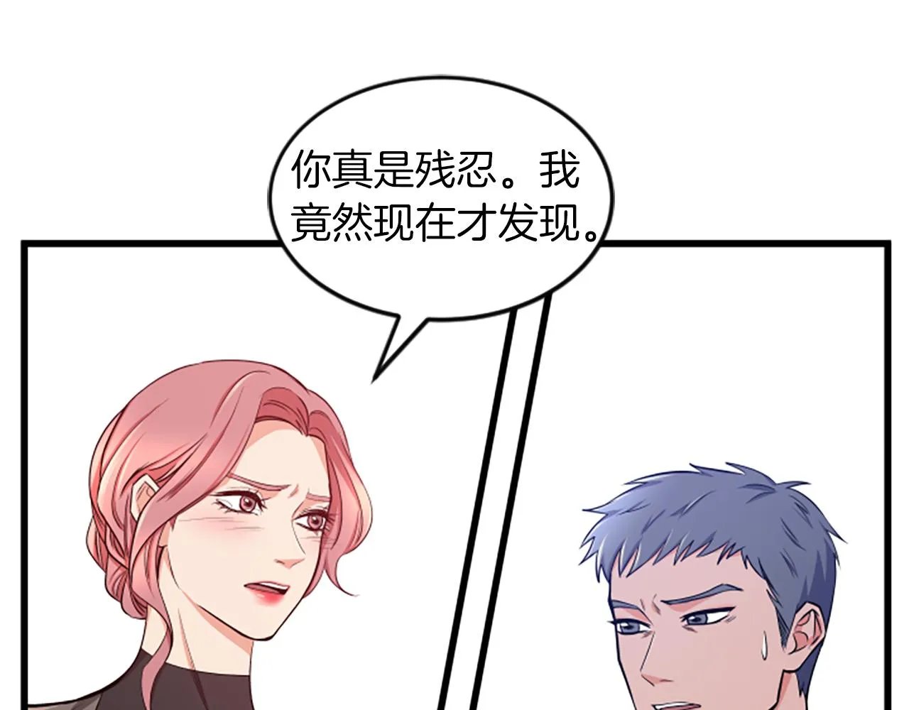 第36话 偏离轨道 第29页