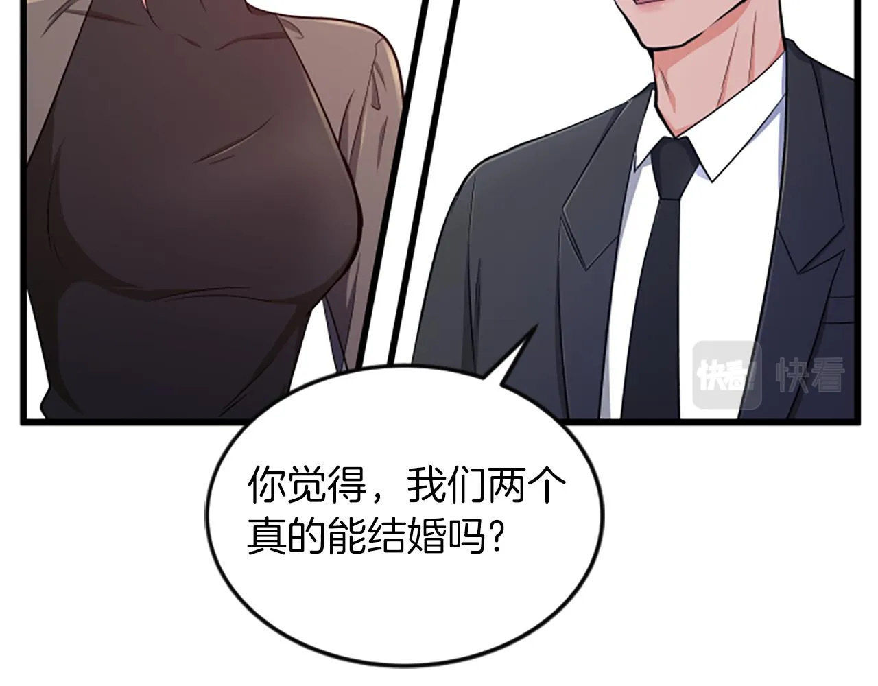 第36话 偏离轨道 第30页
