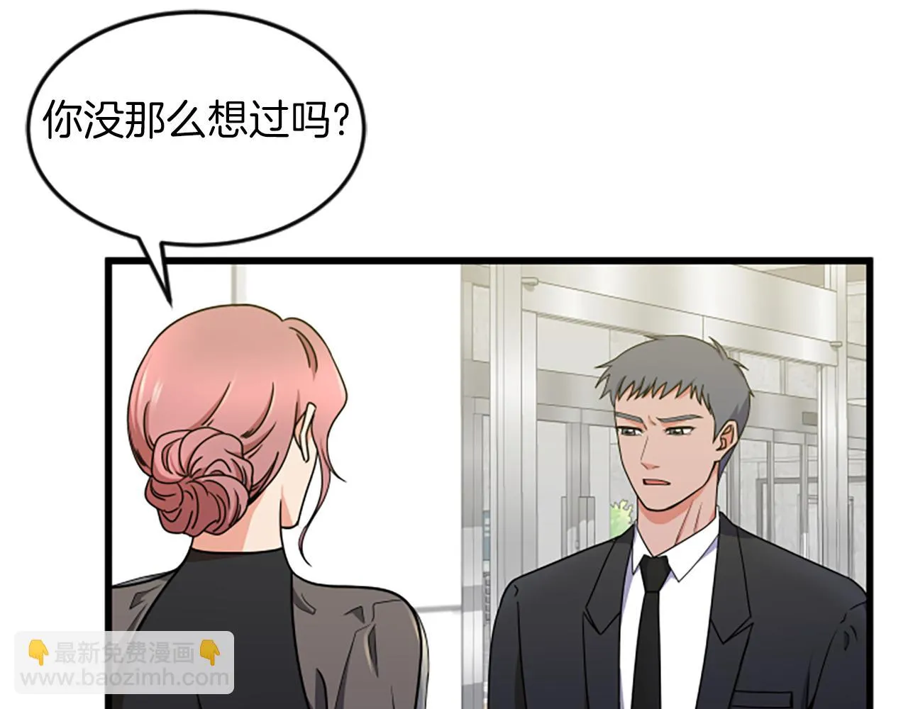 第36话 偏离轨道 第31页