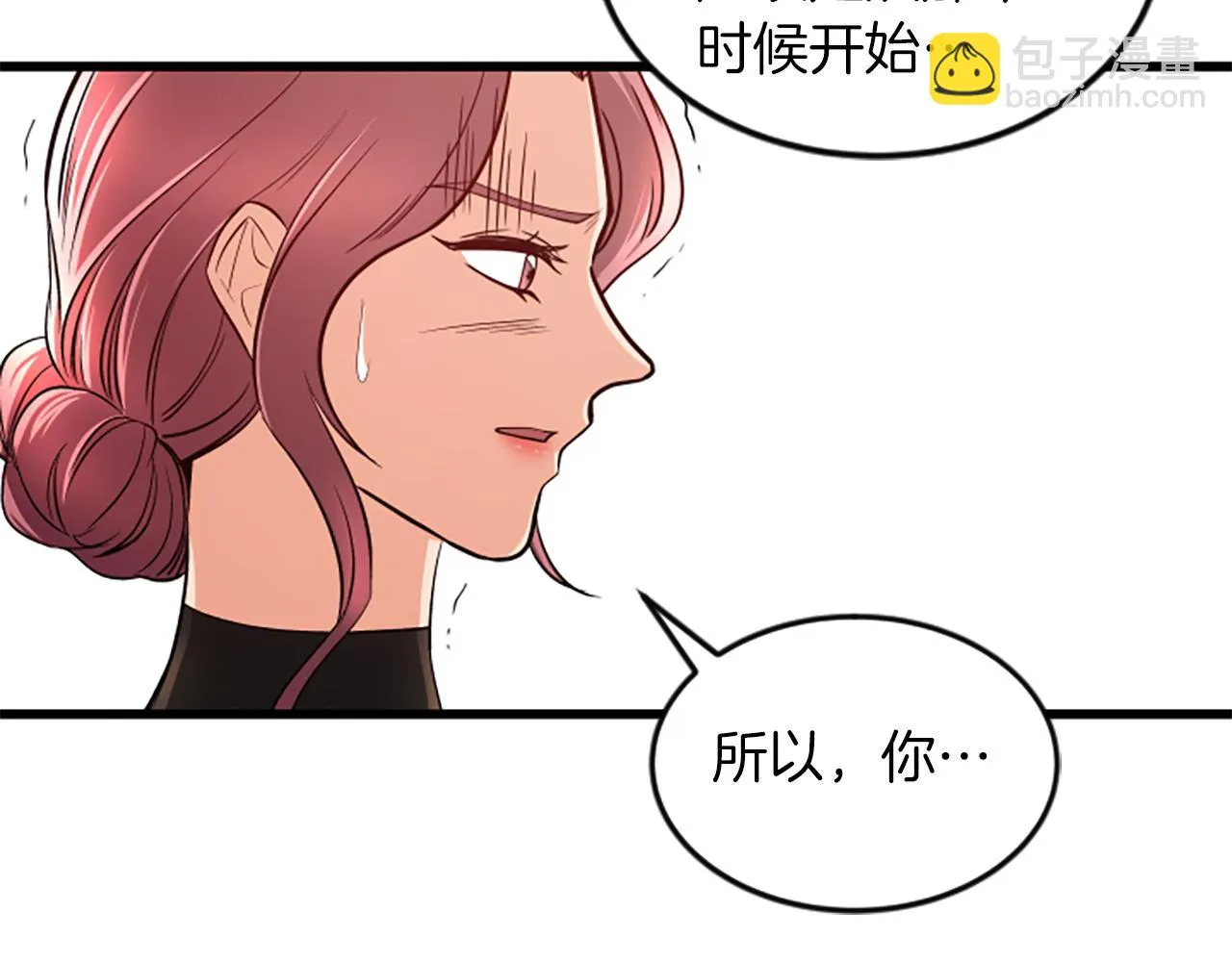 第36话 偏离轨道 第33页