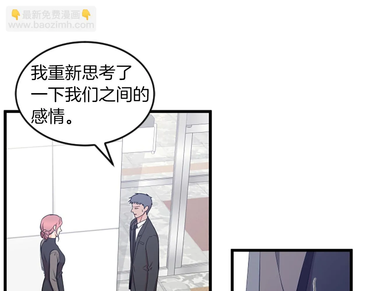 第36话 偏离轨道 第34页