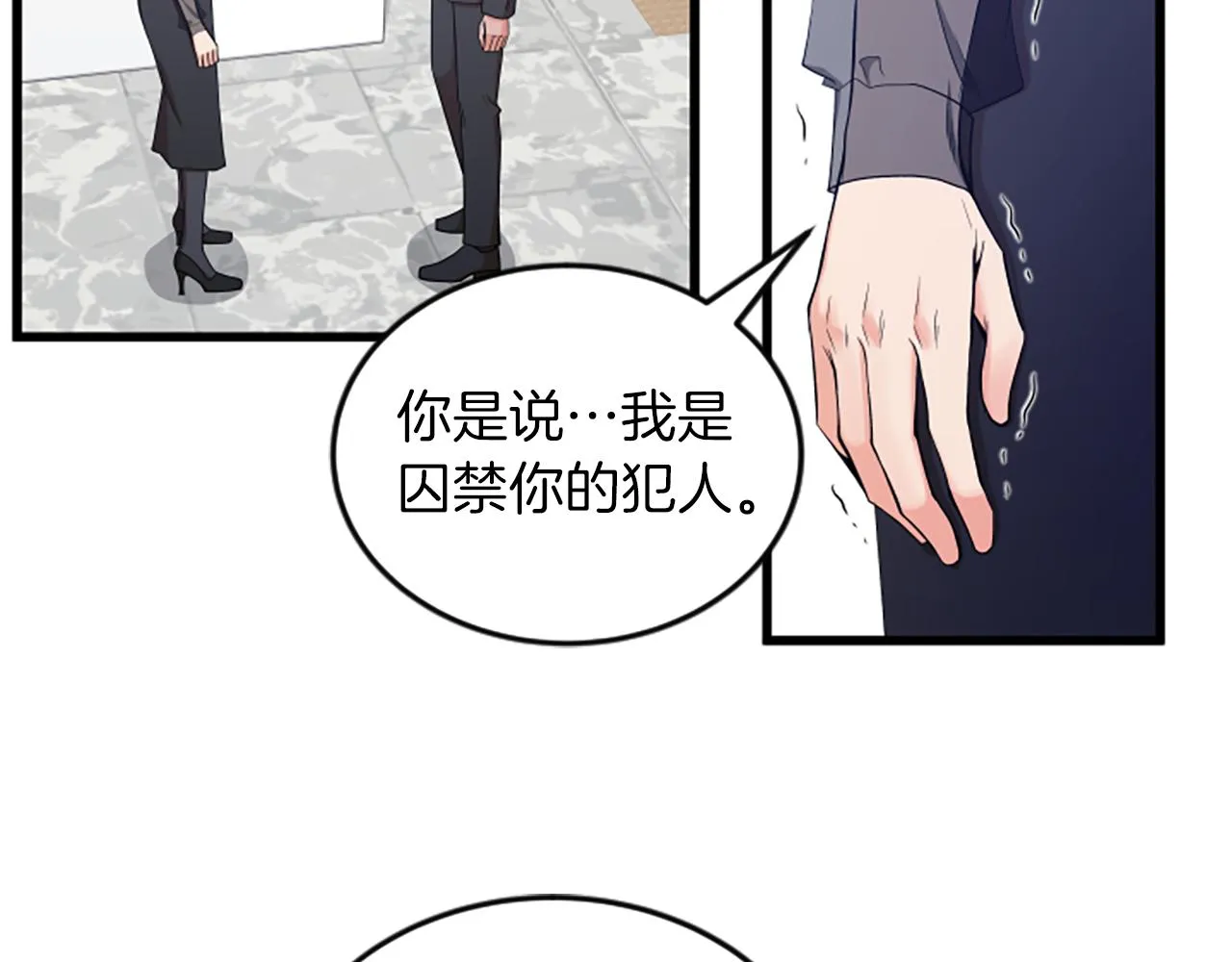 第36话 偏离轨道 第35页