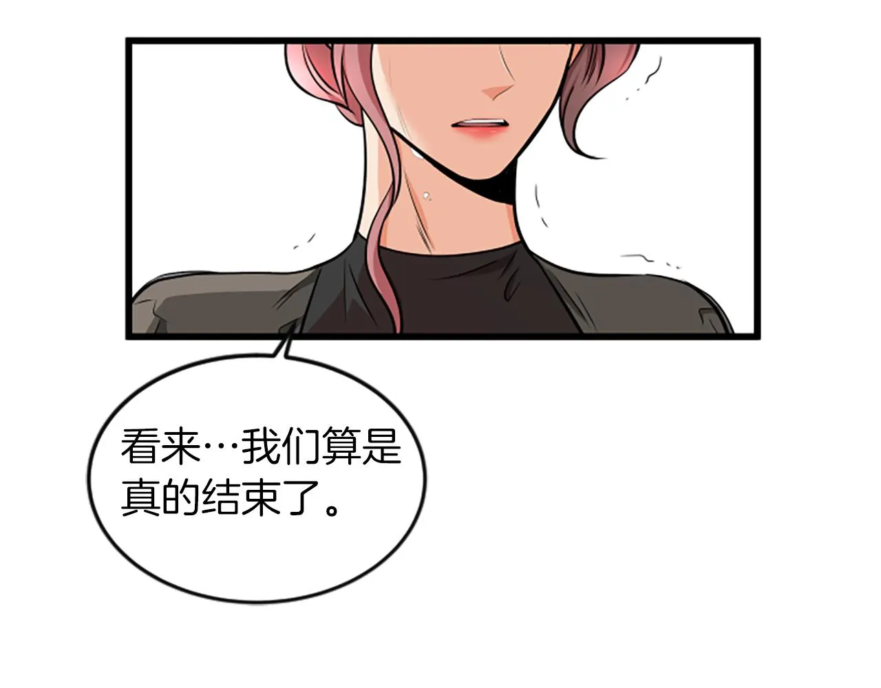 第36话 偏离轨道 第41页