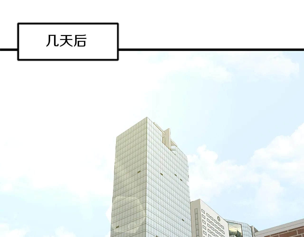 第36话 偏离轨道 第45页
