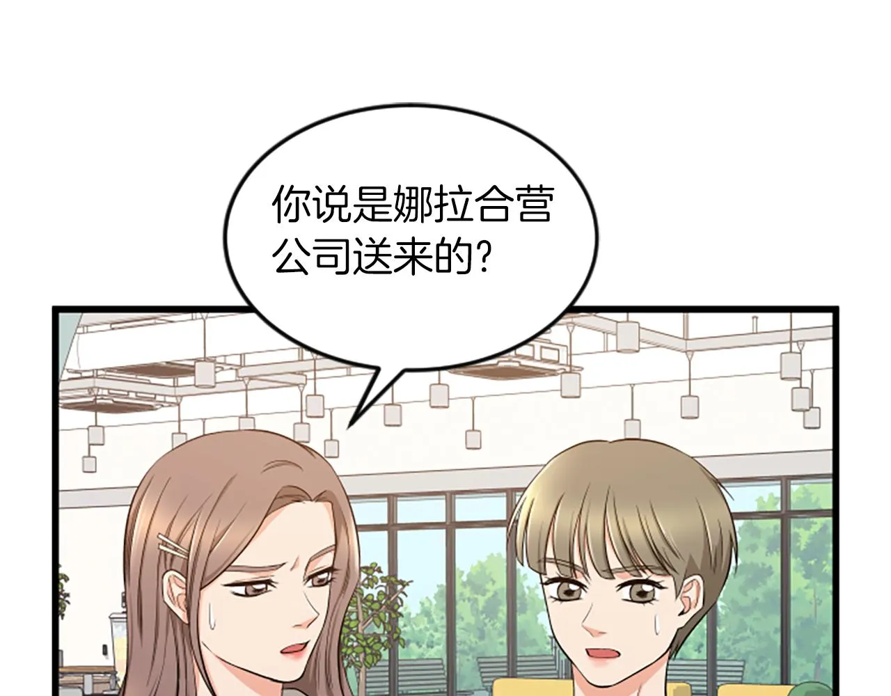 第36话 偏离轨道 第50页