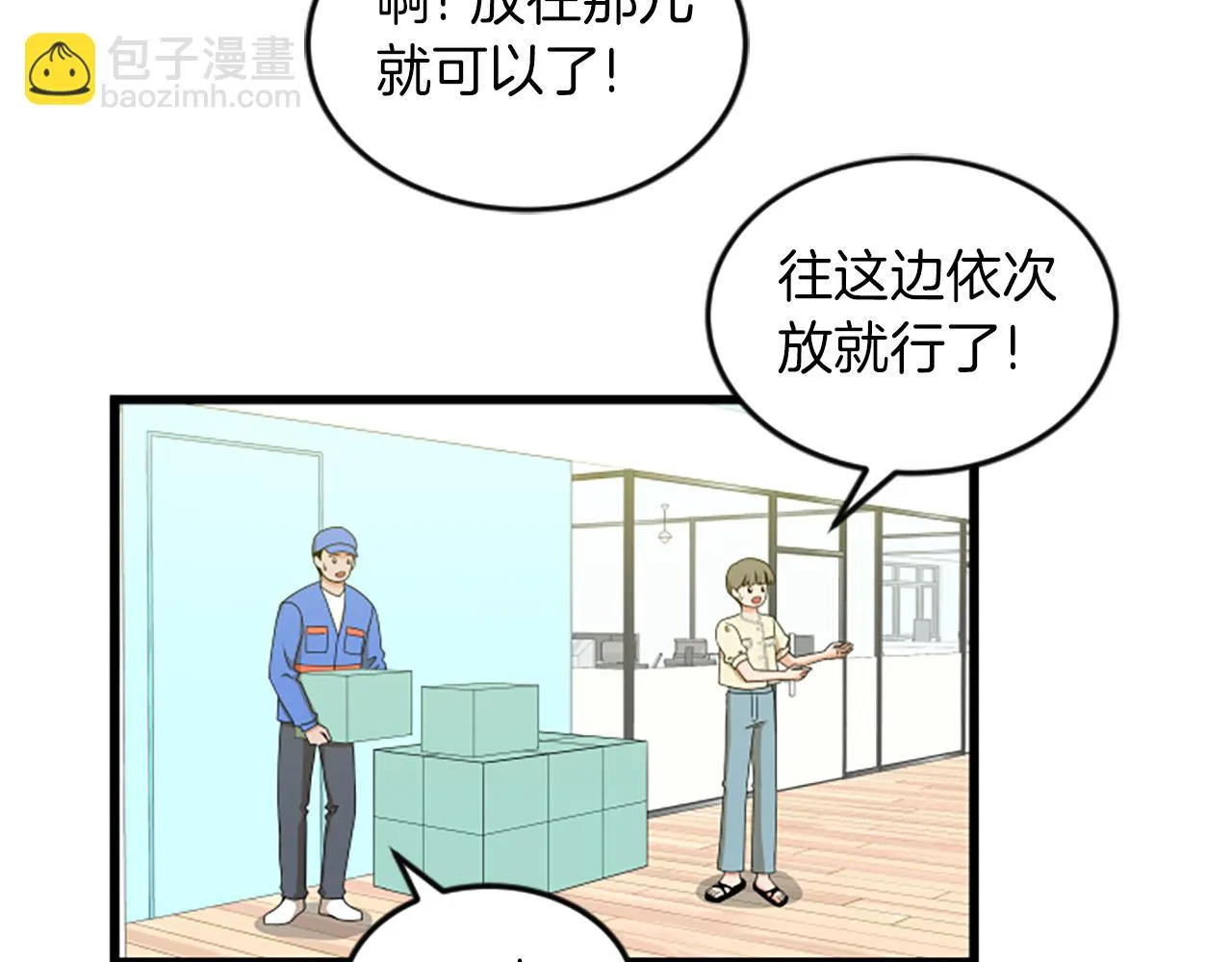 第36话 偏离轨道 第54页