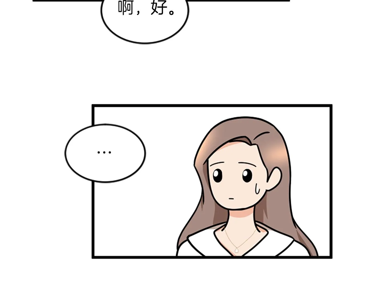 第36话 偏离轨道 第55页